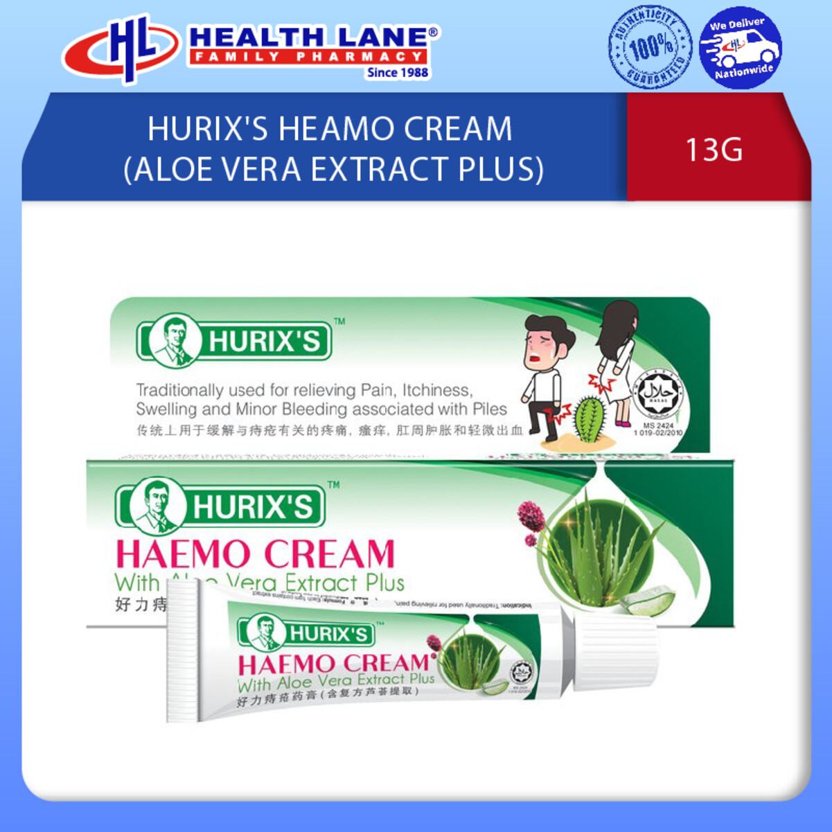 HURIX'S HEAMO KRIM (ALOE VERA EXTRACT PLUS) (13G)