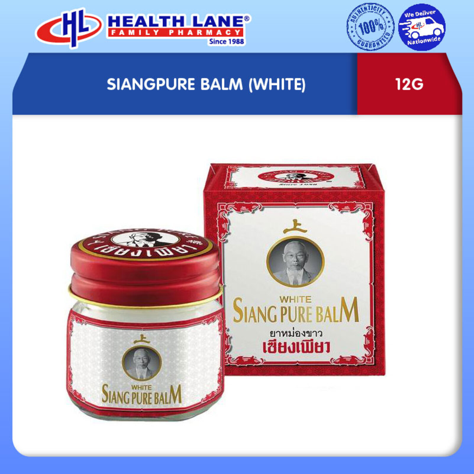 SIANGPURE BALM (WHITE) (12G)      