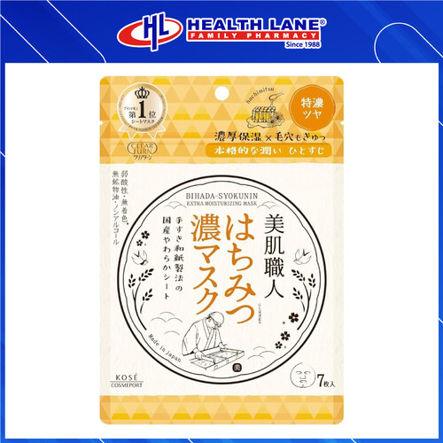 KOSE COSMEPORT CLEAR TURN SKIN CONDITIONING FACE MASK (7'S)
